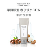 安利雅姿煥活系列系列 雅姿按摩霜