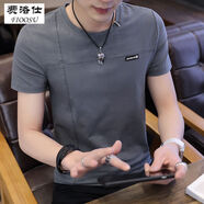 費洛仕男士短袖t恤夏季新款圓領(lǐng)冰絲半袖體恤青年修身款潮流男裝衣服 908深灰色(棉線) L