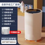 松上迷你脫水機(jī)母嬰兒旅行學(xué)生宿舍脫水機(jī)家用衣物甩干小型甩干機(jī)脫水 白色不銹鋼升級(jí)款【電子款】