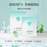 嬋皙（CHANXI）嬋皙一致國皂手工皂水乳面膜隔離霜?dú)鈮|凈顏膏面霜 嬋皙積雪草舒緩面膜