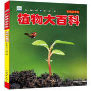 植物大百科 彩圖注音版科普讀物 小眼睛看世界兒童科學(xué)啟蒙認(rèn)知百科全書