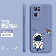 小寸心 reno7手機(jī)殼opporeno7pro保護(hù)套全包防摔直邊液態(tài)硅膠個(gè)性創(chuàng)意卡通宇航員軟殼 Reno7【薰衣灰-學(xué)習(xí)宇航員】