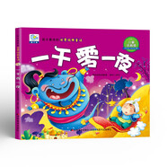 一千零一夜故事 孩子愛讀的世界經(jīng)典童話 彩圖注音版兒童文學(xué)讀物必讀童話故事書籍