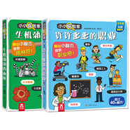 小小探險家翻翻書(shū)：生機勃勃的雨林/許許多多的職業(yè)（套裝共2冊）樂(lè )樂(lè )趣3-6歲兒童科普認知卡通翻翻書(shū) 兒童年貨節送禮