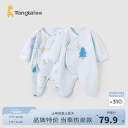 童泰嬰兒連體衣新生兒衣服四季0-6月初生寶寶哈衣爬服純棉內(nèi)衣2件裝 萬里晴空（四季款） 52cm (建議0-2個月身高50-55cm)