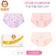 恒源祥兒童內(nèi)褲女童A類棉質(zhì)平角褲大小童棉3-16歲寶寶短褲三條裝 兔小美三角 165 建議身高155-165體重90-105斤
