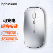 英菲克（INPHIC）M1無線鼠標可充電辦公藍牙三模電量顯示靜音便攜適用于惠普華碩蘋果IPAD筆記本電腦無限輕音 【無線-2.4G充電版-輕音按鍵】太空銀