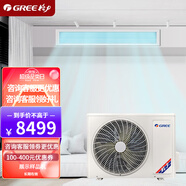 格力中央空調3匹5匹一拖一風(fēng)管機定頻單冷冷暖商用辦公室客廳吸頂吊頂二手樣品機嵌入式空調 5匹定頻冷暖風(fēng)管機D系列 不含安裝套餐