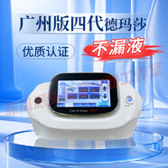 德瑪莎三代四代五代水光針儀器全自動(dòng)負壓不漏液美容院專(zhuān)用水光機 廣州版四代高配（不帶底座）