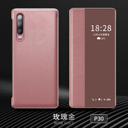 VOLSYS 智能休眠華為p30pro手機殼華為p30手機套p30pro翻蓋保護皮套p30防摔男女款 華為P30皮套-玫瑰金