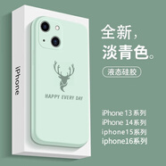 魔巖【鏡頭全包】適用蘋果16手機殼新款15ProMax防摔iPhone14pro液態(tài)硅膠蘋果13高檔16保護套男女簡約 【淡青色·鏡頭全包】液態(tài)硅膠+加購贈硅膠掛繩 蘋果13（6.1英寸）