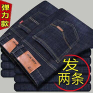 斐升春秋便宜加厚勞保工作服直筒寬松休閑百搭大碼高腰厚款彈力牛仔褲 8010黑+009黑 【實(shí)惠2件裝】 40 碼【3尺】195-210斤