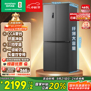 容聲465升十字雙開(kāi)四開(kāi)門(mén)電冰箱家用一級(jí)能效風(fēng)冷無(wú)霜變頻節(jié)能超薄大容量BCD-465WD18FP家電國(guó)家補(bǔ)貼