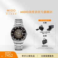 MIDO瑞士手表指揮官系列幻影款商務(wù)休閑黑鋼帶夜光涂層男表送男友 漸變半透表盤/煙熏漸變幻影鋼帶 40mm