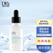DR’S Secret皙之密正品官方旗艦店配方護(hù)膚品套裝洗面奶防曬霜5號(hào) 8號(hào)舒緩凈澈精華液30ml