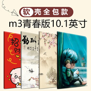 欽靈 華為M3青春版保護套10.1英寸BAH-W09/BAH-AL00皮套平板電腦外殼全包邊軟殼 讀書(shū)男孩+鋼化膜