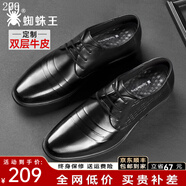 蜘蛛王男鞋真皮男士新款透氣皮鞋男高檔商務(wù)通勤正裝德比鞋鞋新郎婚鞋 黑色【雙層牛皮鞋】1 39 (245mm) 【鞋面內(nèi)里全牛皮】