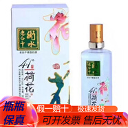 衡水老白干產(chǎn)地直發(fā)衡水老白干 老白干香型白酒【喜宴專(zhuān)享】 41度 500mL 1瓶 荷花41度