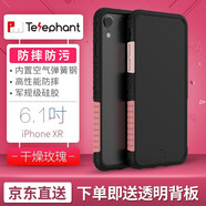 太樂芬 蘋果iPhoneX手機殼邊框NMD防污防摔超薄散熱硅男女全包保護套 黑玫瑰【XR】