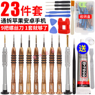 馳翁適用蘋(píng)果7iphone手機維修拆屏修理拆機工具五角Y型螺絲刀套裝 【全套22件+膠水】通拆蘋(píng)果安卓