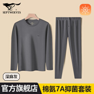 七匹狼秋衣秋褲男士保暖內(nèi)衣薄款襯衣襯褲純棉抗菌秋冬棉毛衫線衣線褲套 彈力純棉7A抗菌1套裝（深麻灰） XL (175) 推薦體重130-150斤