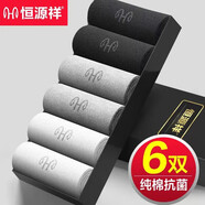 恒源祥男士襪子男100%純棉抗菌春秋季吸汗防臭襪休閑中筒透氣商務(wù)襪6雙 2黑色+2淺灰+2白色- 6雙 均碼 【適合39-44碼】