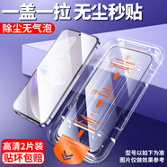 閃魔適用VIVOs15/s16e鋼化膜s12s10s9s7s6無塵倉X70X60X50秒貼 8K超清2套無塵秒貼艙一拉秒貼 vivoX60