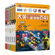 大英兒童漫畫(huà)百科【51-55冊(cè)】（為孩子量身打造的知識(shí)博物館）【6-14歲】  