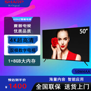 SHARP（SHARP)50M4AA 50英寸4K超高清 智能網(wǎng)絡(luò)LED 液晶平板電視機(jī) 客廳內(nèi)置WIFI(50m4) 50英寸