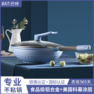 BAT 德國(guó)巴特麥飯石炒菜鍋不粘鍋家用平底煎炒鍋具燃?xì)庠铍姶艩t通用 BAT-LW32002經(jīng)典藍(lán)32CM帶蓋