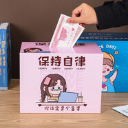森卡龍（SENKALONG）存錢罐成人只進(jìn)不出兒童男女孩木質(zhì)儲(chǔ)錢罐大容量儲(chǔ)蓄箱生日禮物 保持自律（帶筆+計(jì)劃表） 中號(hào)17*12.5*15cm【可存約2萬】