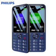飛利浦E528 移動(dòng)聯(lián)通電信全網(wǎng)通4G 雙卡雙待學(xué)生機備用機功能機直板按鍵老人手機  寶石藍 官方標配