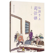 教師培訓(xùn) 教師用書 給孩子上閱讀課