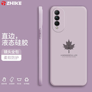 芝客 榮耀x20se手機殼榮耀 榮耀x20液態(tài)硅膠保護套鏡頭全包直邊防摔簡(jiǎn)約楓葉個(gè)性創(chuàng  )意潮牌男女軟殼 榮耀x20se【草紫色-楓葉】