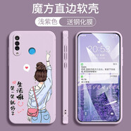悅研 華為Nova4E手機殼MAR-AL00保護套直邊全包防摔軟殼網(wǎng)紅ins男女款時尚新款卡通 草紫色-生活女孩+高清防爆鋼化膜