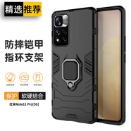 索聚 適用 紅米note11pro 手機(jī)殼5g支架note11pro+全包防摔保護(hù)殼 Note11Pro 升級指環(huán)【炫酷黑】