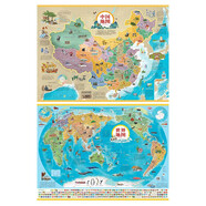 兒童房地圖中國(guó)地圖+世界地圖套裝（啞膜1006mm*736mm紙筒發(fā)貨無(wú)折痕送不干膠貼）