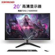 凡神液晶電腦游戲顯示器電競(jìng)顯示屏超薄IPS屏臺(tái)式高清監(jiān)控屏幕可壁掛 20英寸 75Hz 常規(guī)屏 直黑 HDMI