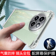 京鋼 適用小米Civi4Pro手機(jī)殼透明防摔軟殼新款civi4pro保護(hù)套鏡頭全包氣囊手機(jī)套簡(jiǎn)約個(gè)性男女潮外殼 小米Civi4 Pro【氣囊防摔軟殼】配保護(hù)膜