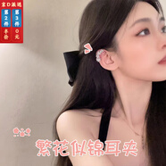 靚做繁花似錦耳骨夾感個(gè)性耳環(huán)女輕奢風(fēng)時(shí)尚花朵無(wú)耳洞耳夾仿鉆耳飾 繁花似錦耳夾【1個(gè)】
