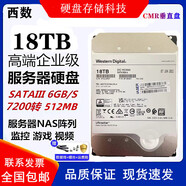 西數(shù)1T 8T 10T 12T 14T 16T 18T企業(yè)級(jí)監(jiān)控氦氣硬盤控錄像NAS陣列儲(chǔ)存 18TB 西數(shù)18tb企業(yè)級(jí)硬盤