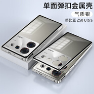 魯深 高端磨砂金屬邊框努比亞Z50Ultra手機殼Z50SPro手機殼NX713J手機殼努比亞時尚 氣質(zhì)銀 努比亞Z50Ultra 彈扣磨砂合金殼【贈保護膜】