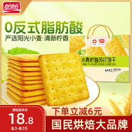 盼盼青檸蘇打餅干 休閑零食酥脆餅干辦公室宿舍下午茶點心 750g/盒