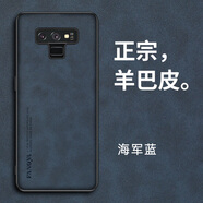 三星適用三星note9手機殼三星note8保護套新款羊巴皮GalaxyNote9全包硅膠防摔三星note8復古N0te9輕奢 海軍藍+高清貼膜 三星GalaxyNote8