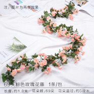 盛世泰堡 仿真玫瑰花藤绿植藤叶仿真花塑料花假花空调管道装饰69头粉色