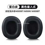 trendsetter適用于Edifier漫步者耳罩耳機套W800BT/W800K/W800X耳機罩頭戴式海綿套保護套皮套耳套