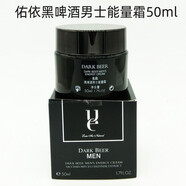 佑依（ue）黑啤酒男士護膚品套裝洗面奶爽膚水面霜清爽補水節(jié)日 黑啤酒能量霜50ml