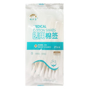 醫(yī)用棉簽一次性無菌棉棒10cm 單頭棉簽棒小包小袋 棉簽20支