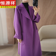恒源祥輕奢品牌女裝秋冬雙面羊絨大衣女中長(zhǎng)款加厚韓版新款羊毛呢外套灰 紫 【明星同款】 XS 80-98斤