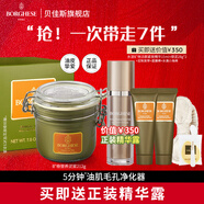 貝佳斯（Borghese）綠泥清潔面膜收縮毛孔控油泥漿面膜送女友男友 【經(jīng)典】深層清潔 綠泥 212g